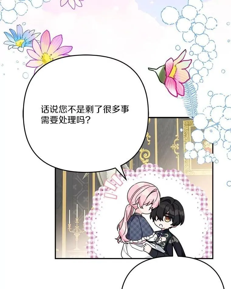 87.插班生11