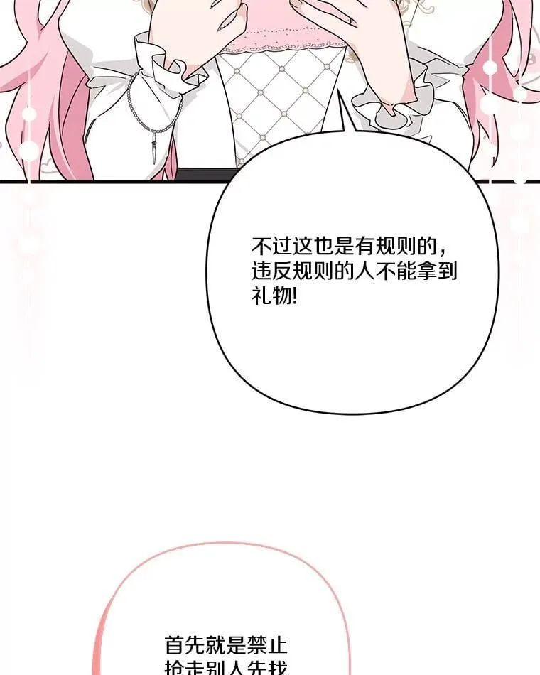 81.寻找卡片游戏82