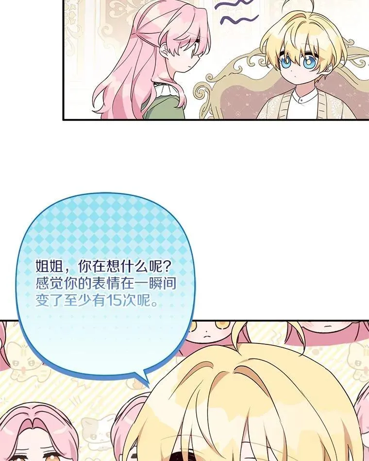 80.我真正的名字86