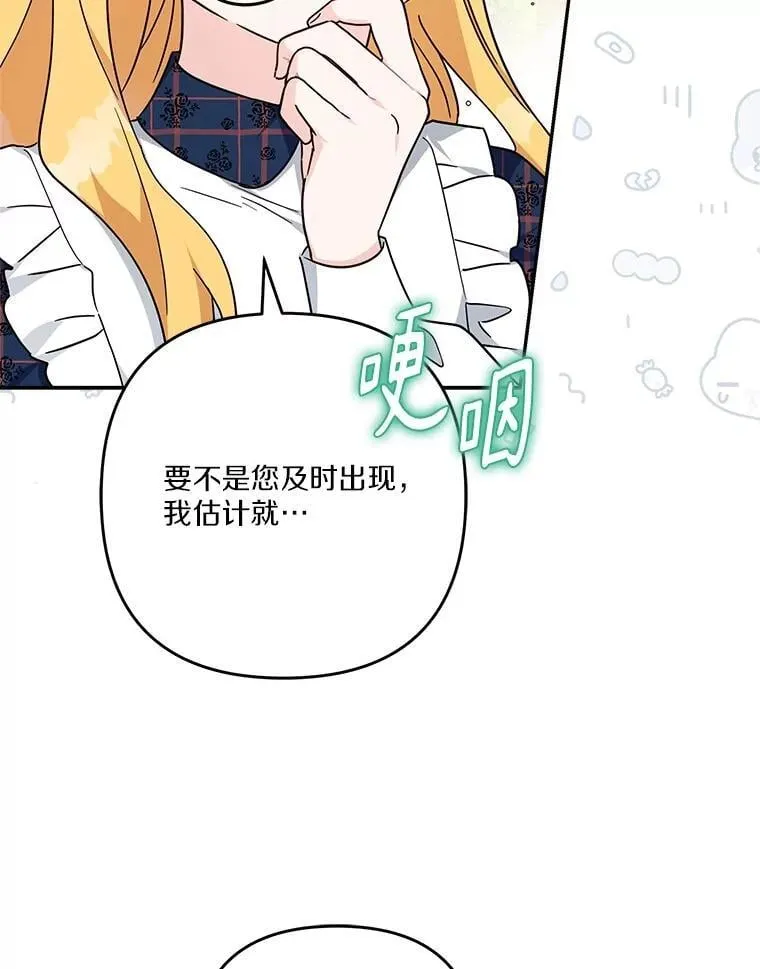 85.拯救小女孩19