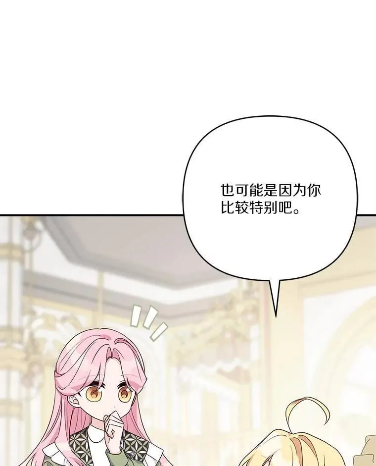 80.我真正的名字67