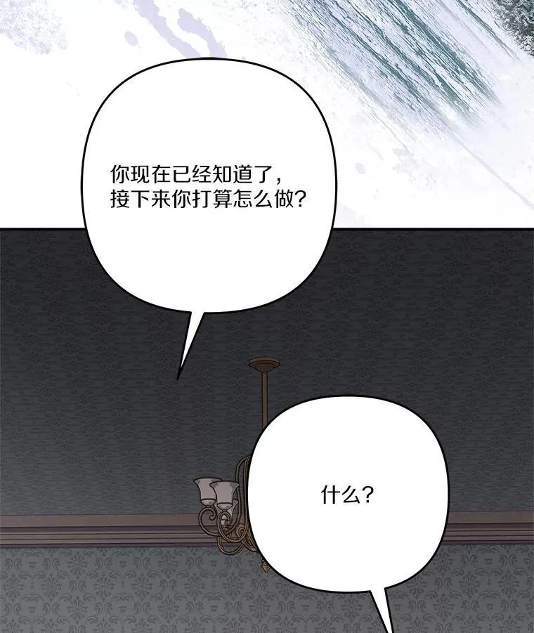 89.揭露真面目111