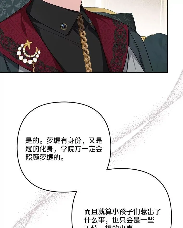 84.进入学院66