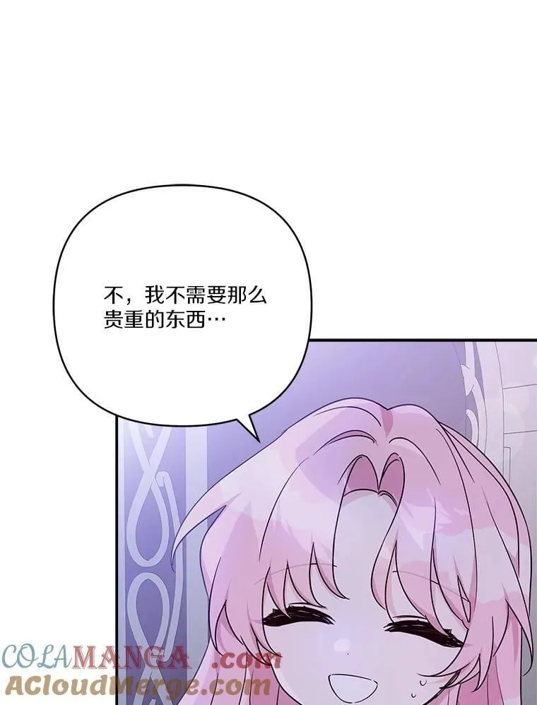 80.我真正的名字8
