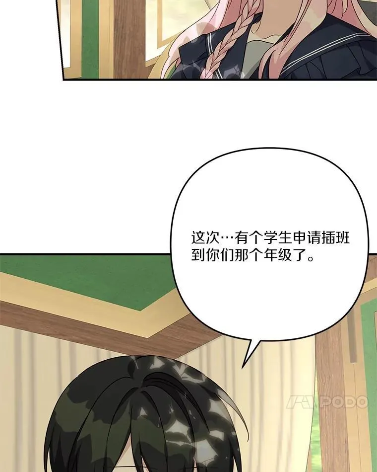 87.插班生119