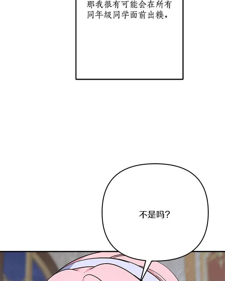 89.揭露真面目101