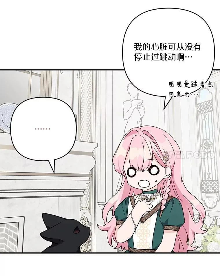 77.先保护好自己50