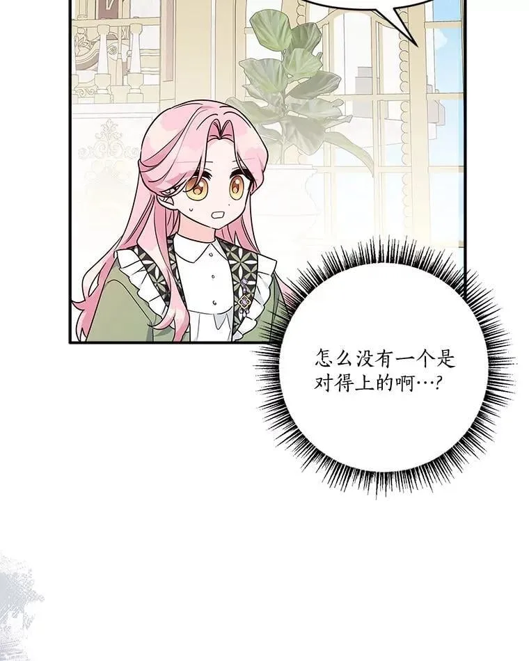 81.寻找卡片游戏17