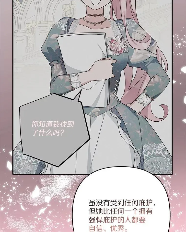 77.先保护好自己75