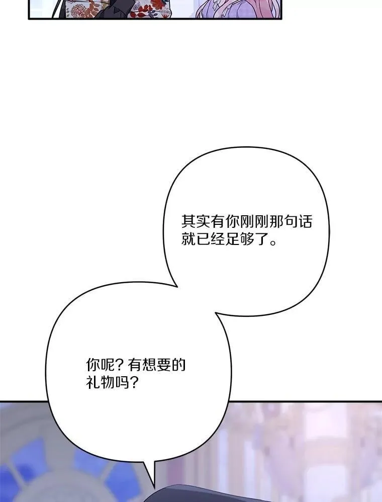 79.准备礼物110
