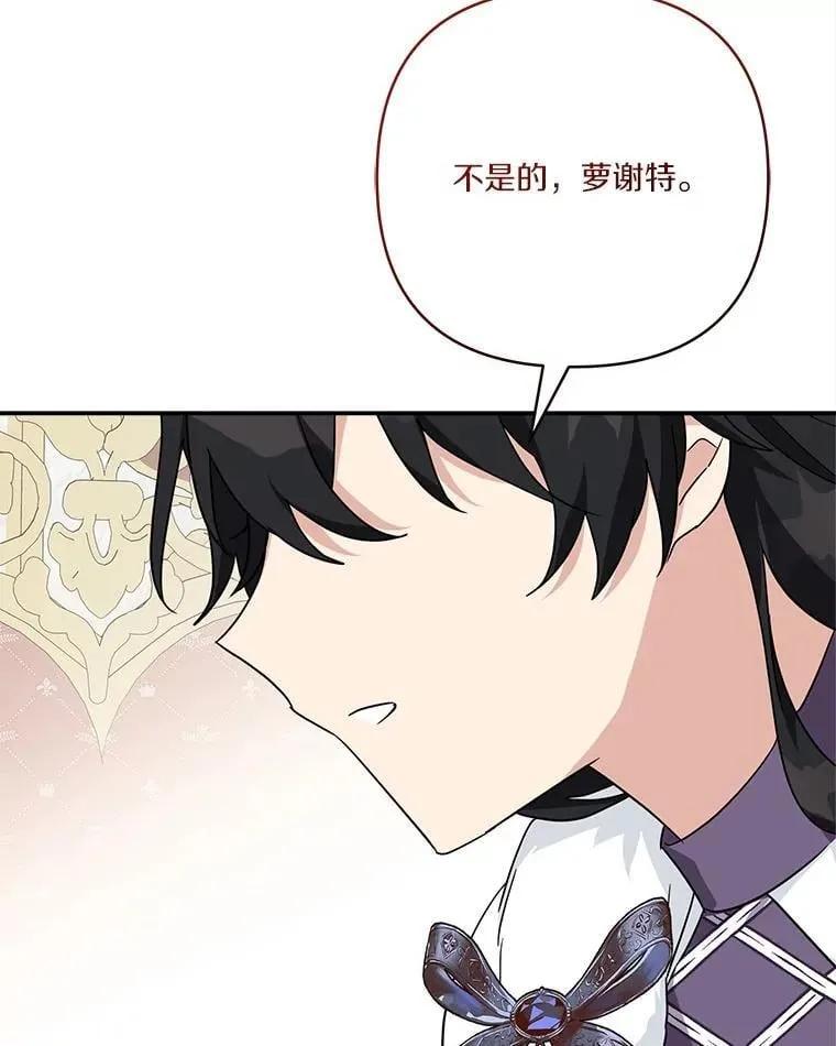 78.可以依靠我啊82