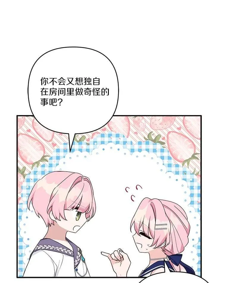 77.先保护好自己86