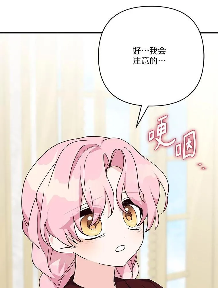 77.先保护好自己5