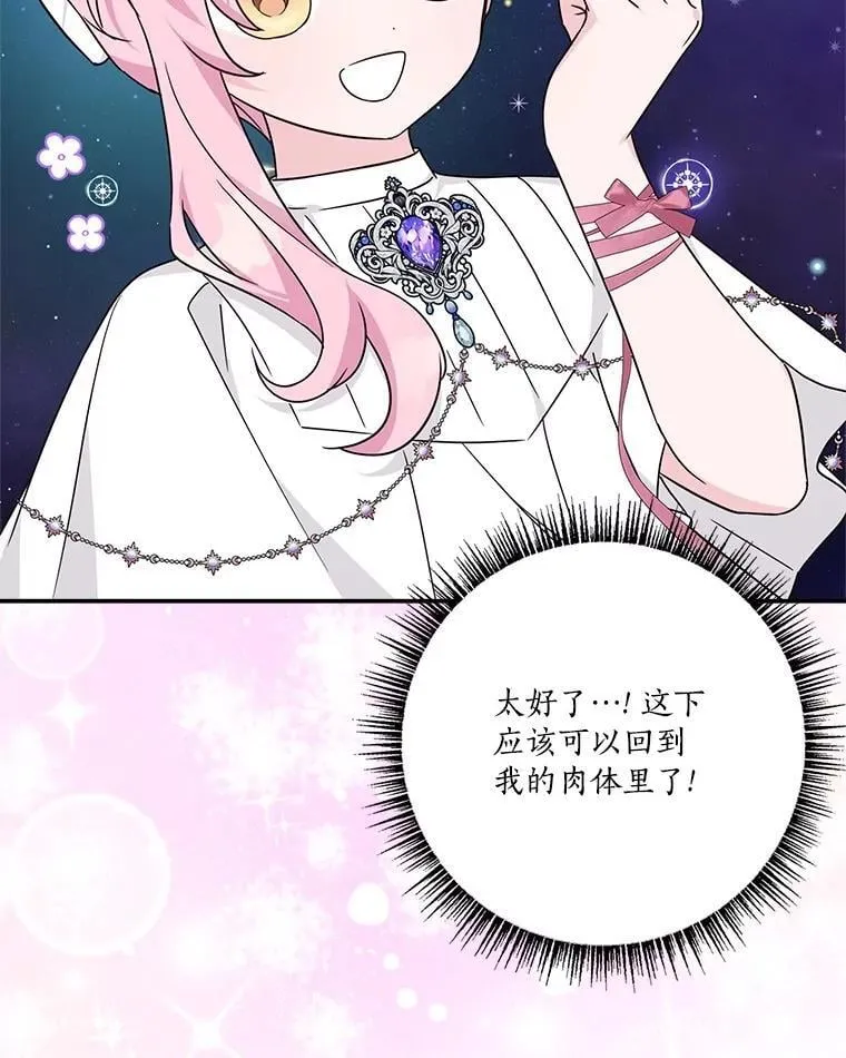 74.一定要醒过来86