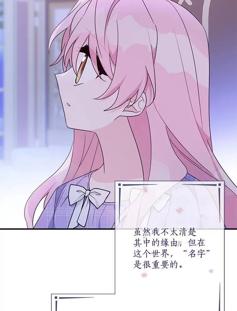 80.我真正的名字37