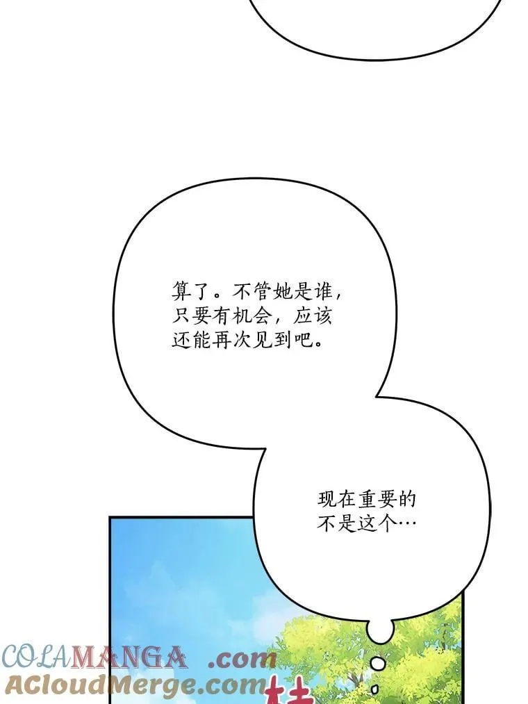 85.拯救小女孩28