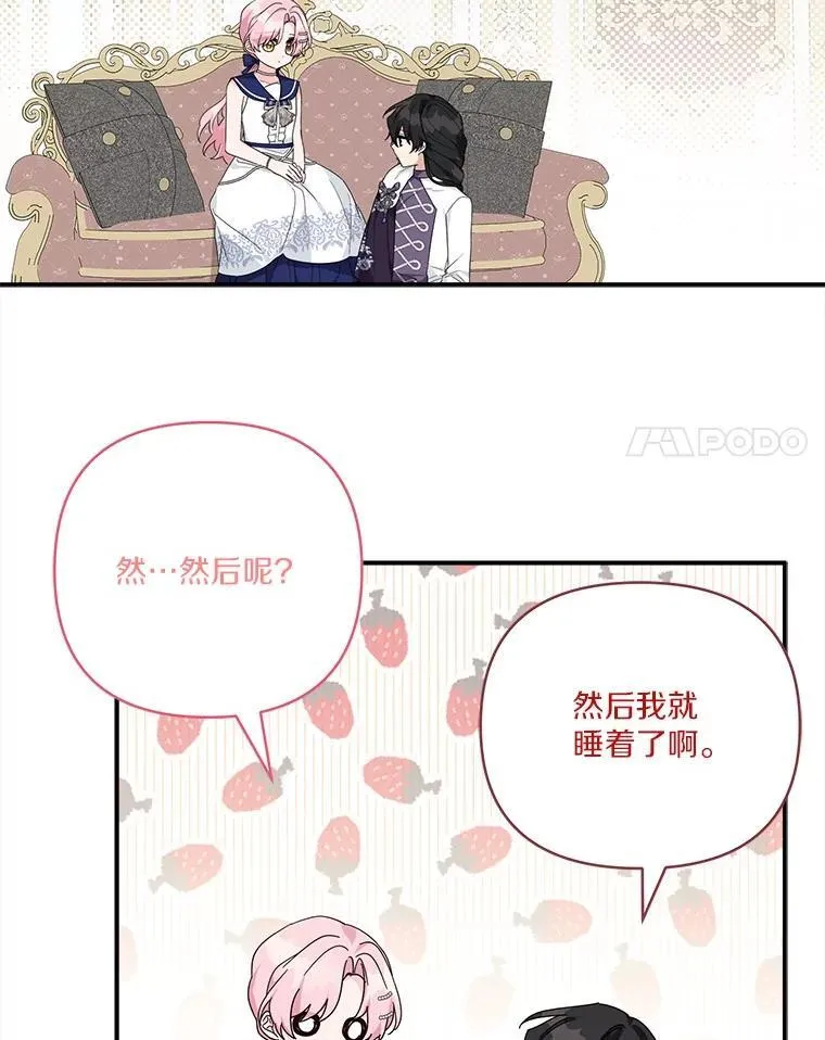 78.可以依靠我啊61