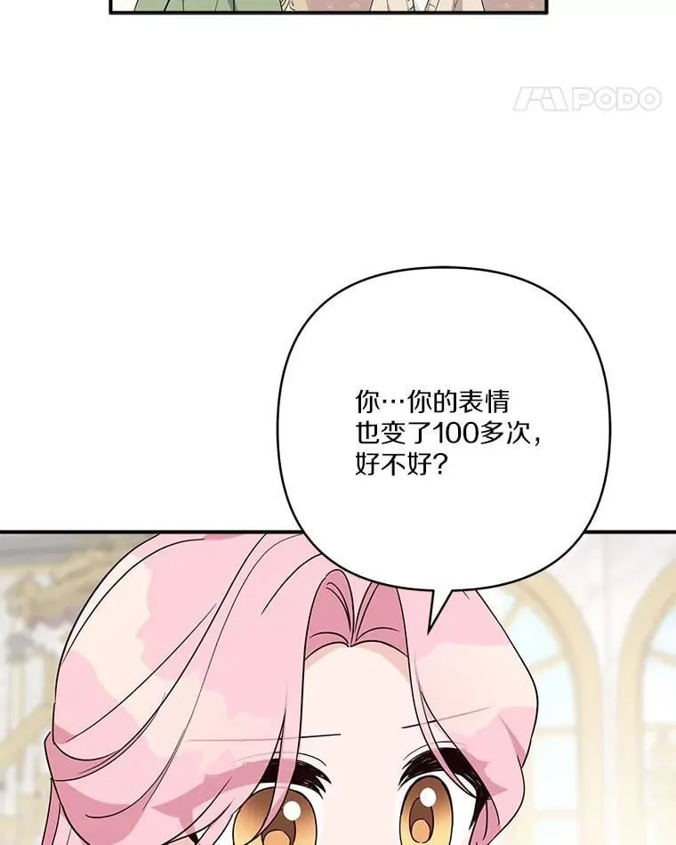 80.我真正的名字89