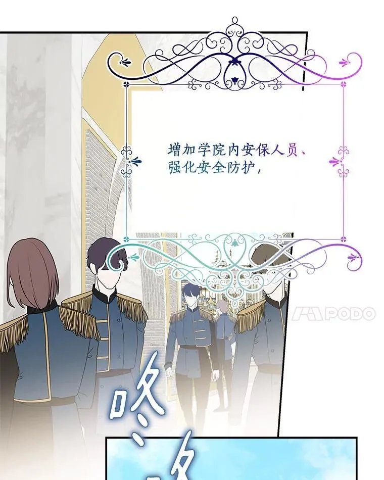 85.拯救小女孩87