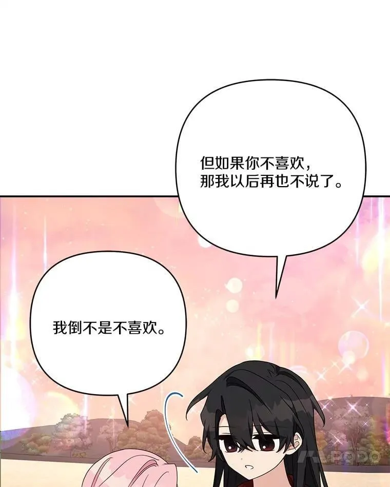 83.愿意等你81