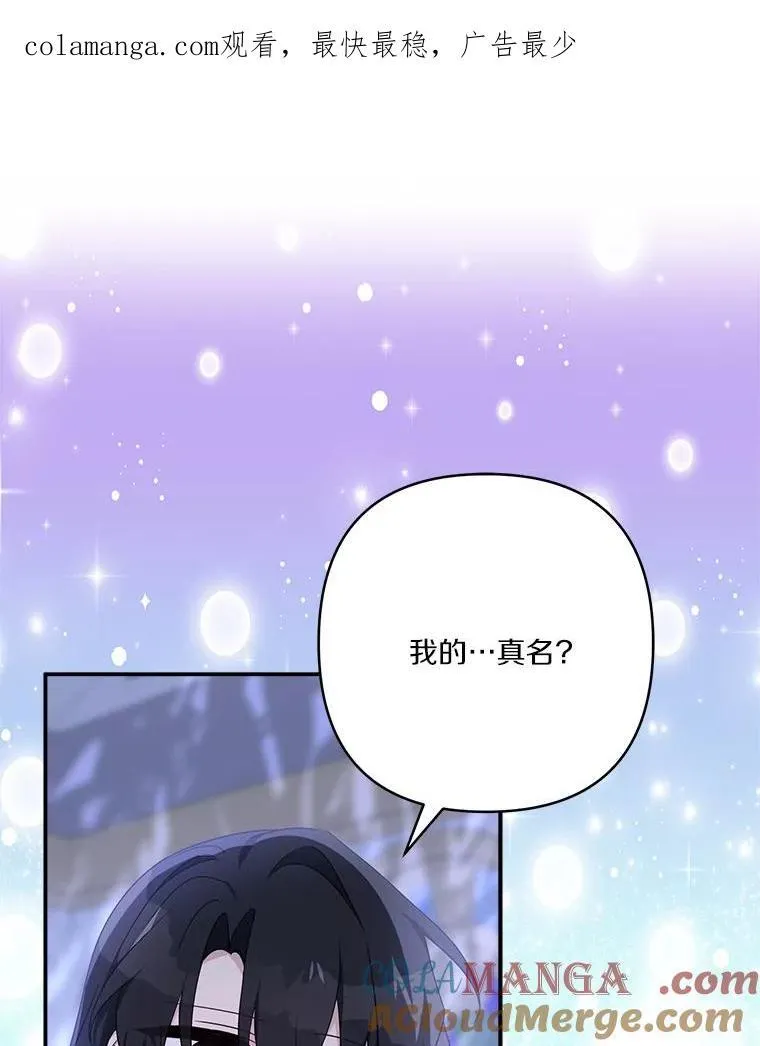 80.我真正的名字0