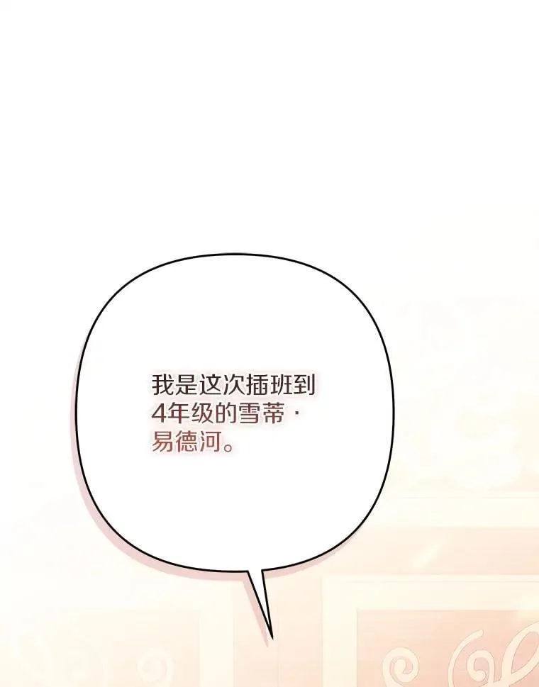 87.插班生122