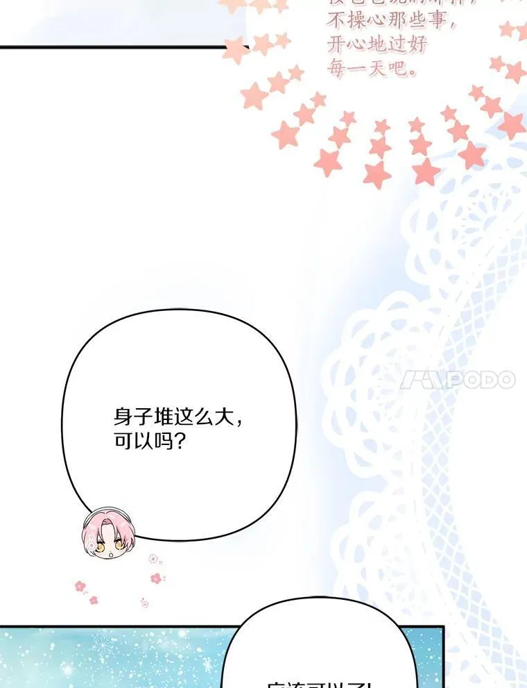 79.准备礼物27