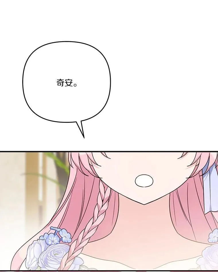 88.见到熟人89