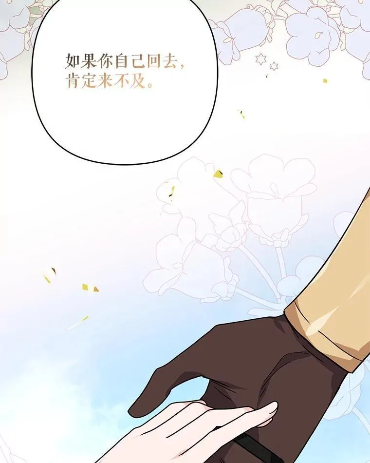 76.我回来了11