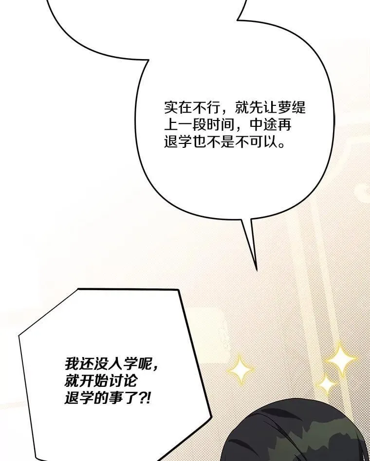 84.进入学院69