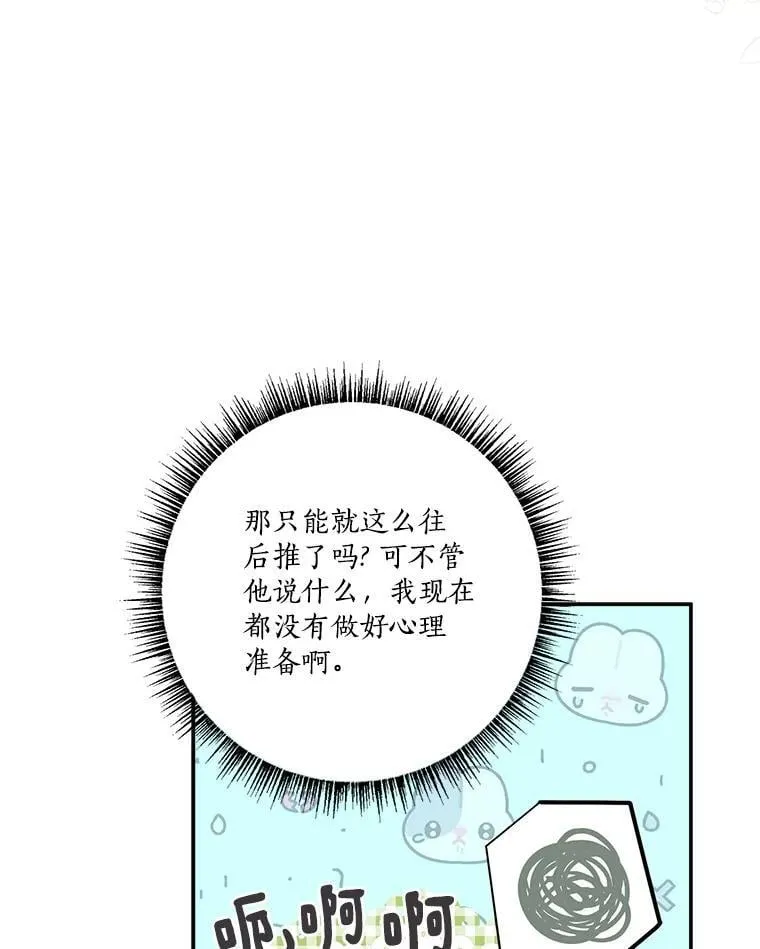 80.我真正的名字77