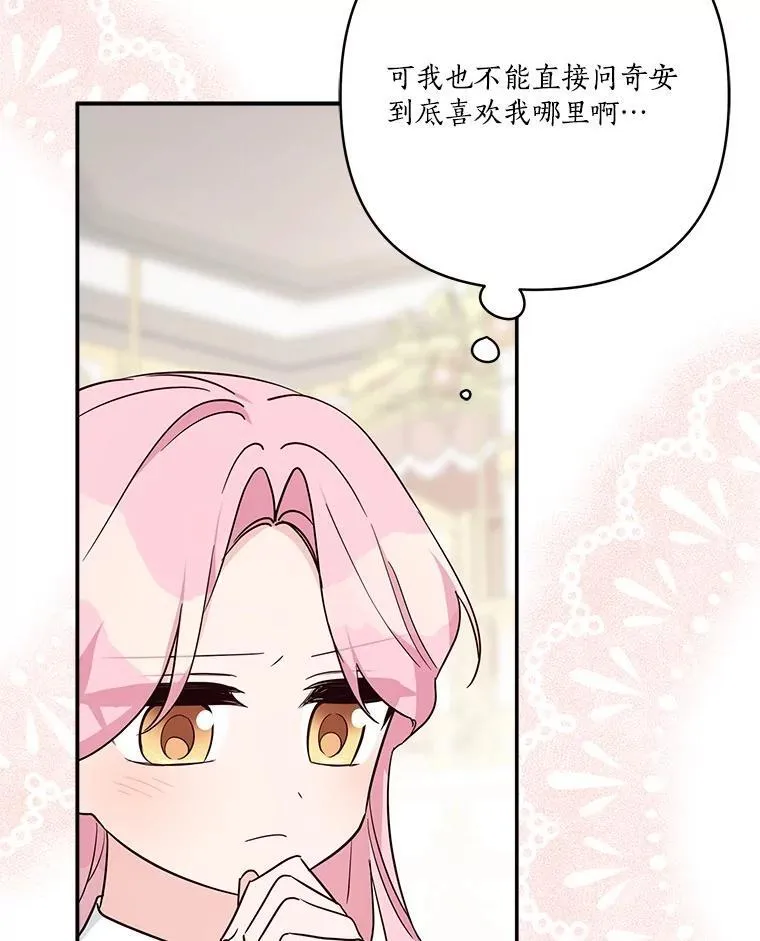 80.我真正的名字73
