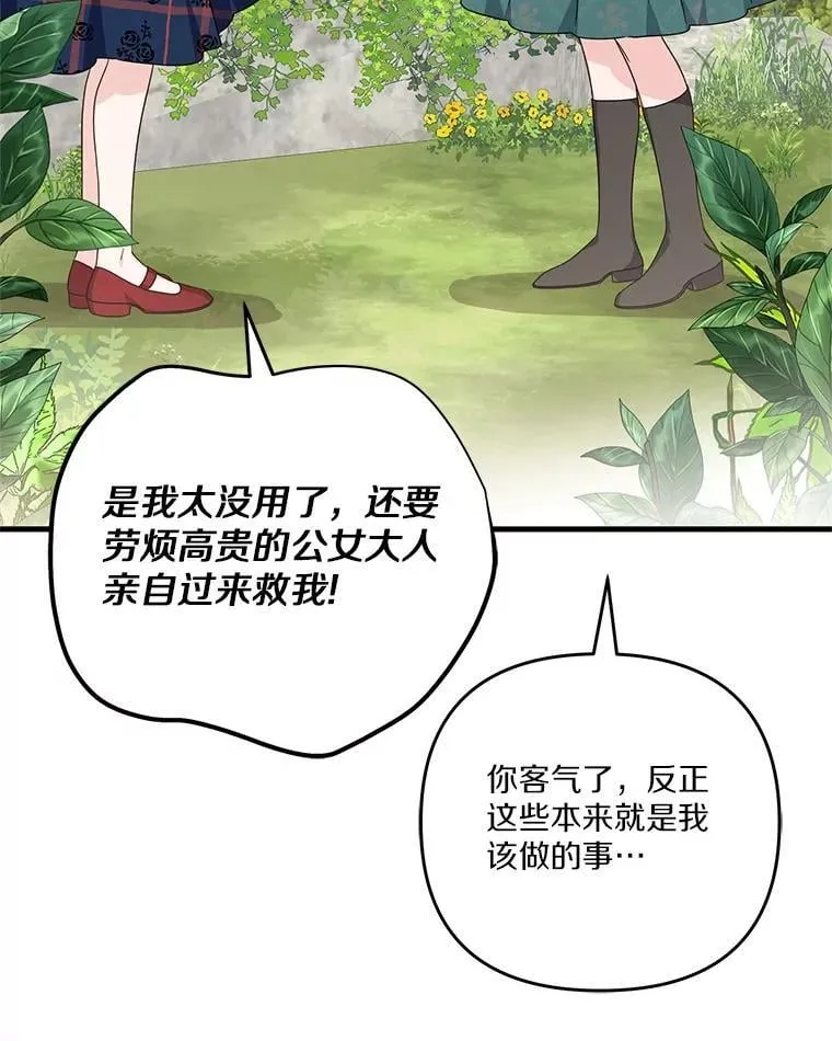 85.拯救小女孩15