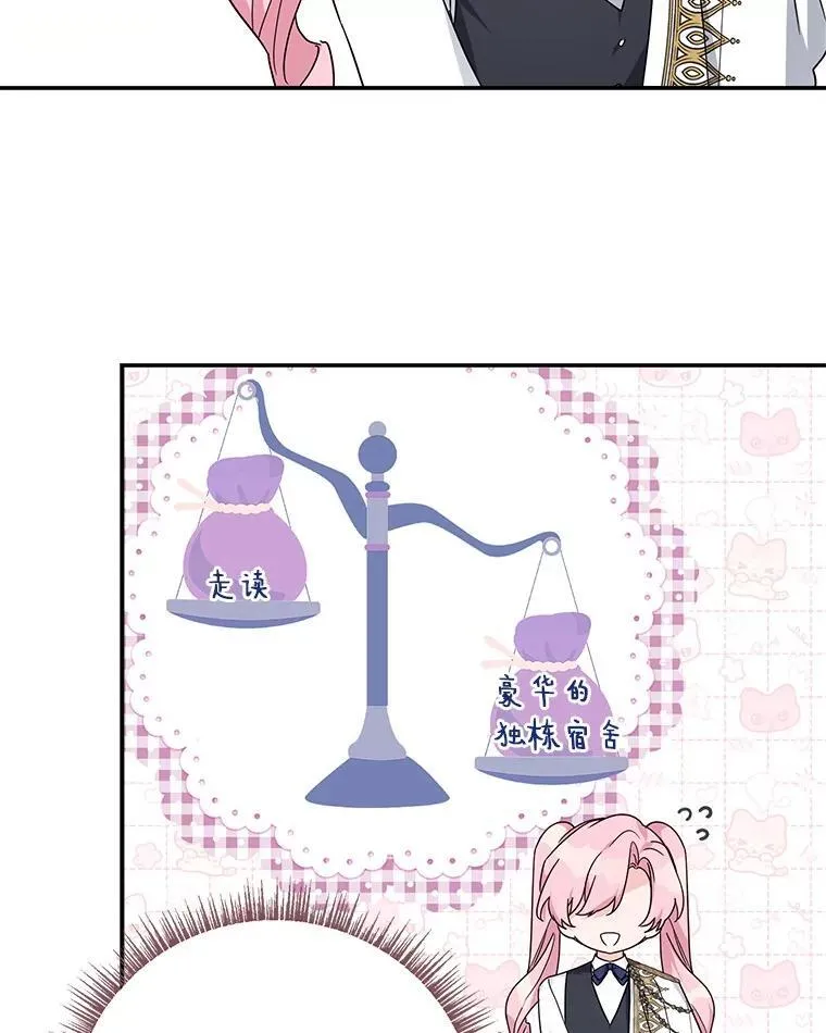 85.拯救小女孩93