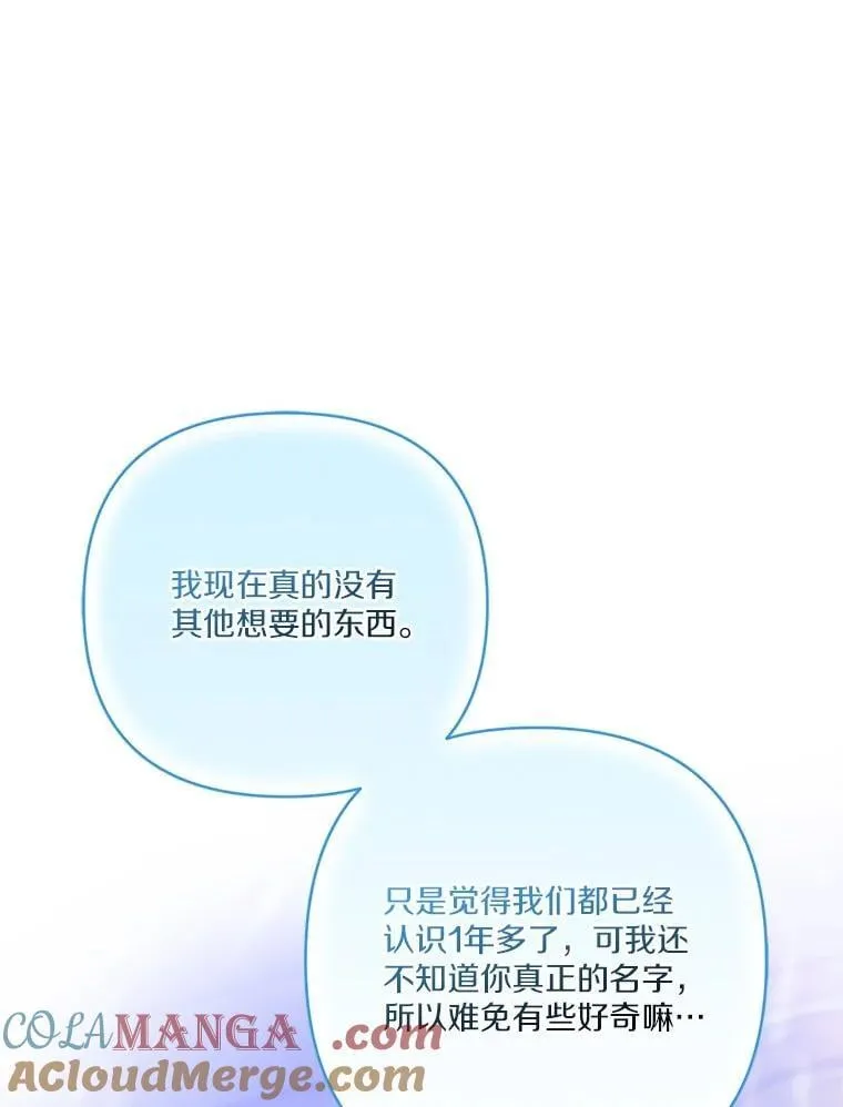 80.我真正的名字12