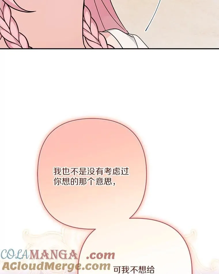 83.愿意等你76