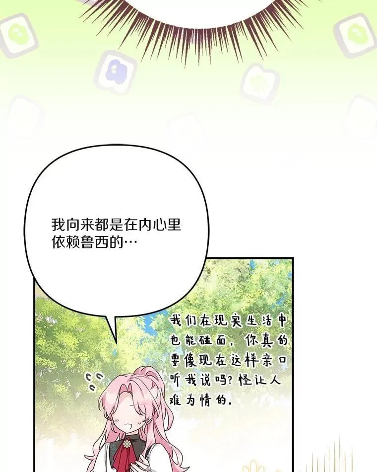 85.拯救小女孩58