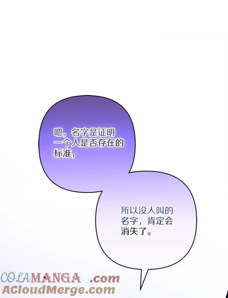 80.我真正的名字32