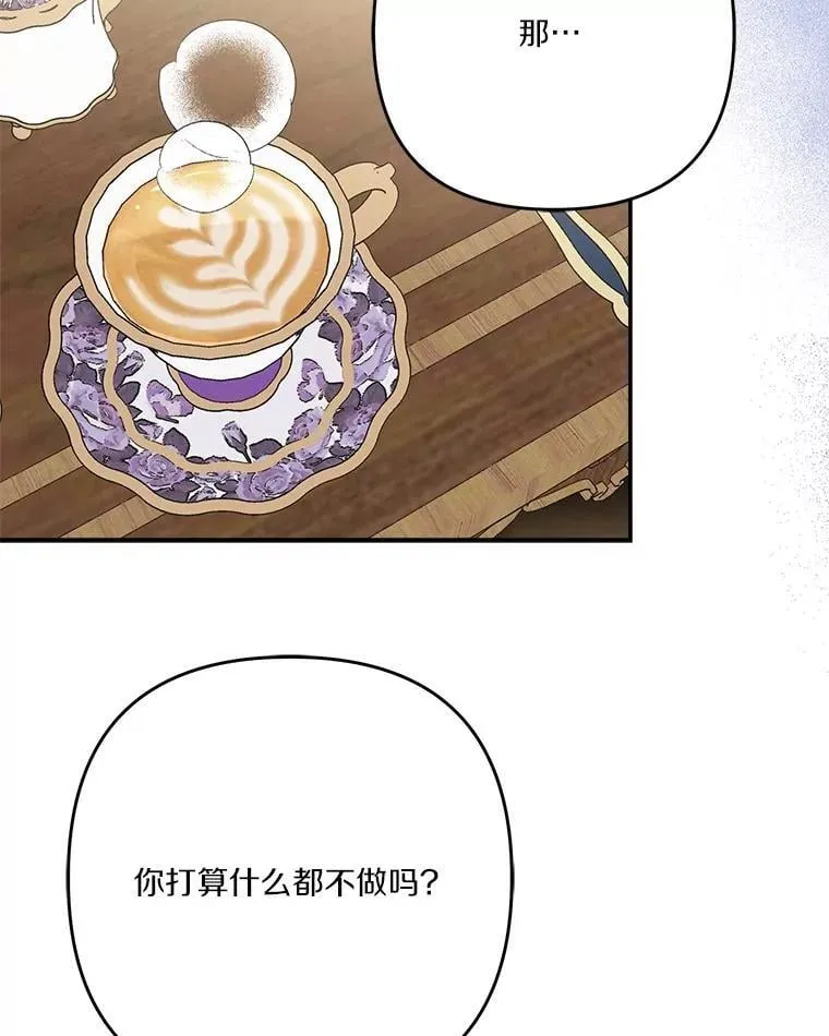 89.揭露真面目14
