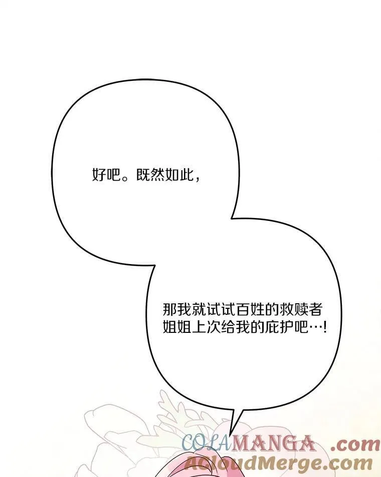 85.拯救小女孩32