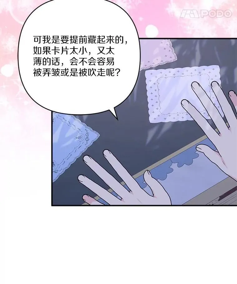 79.准备礼物86