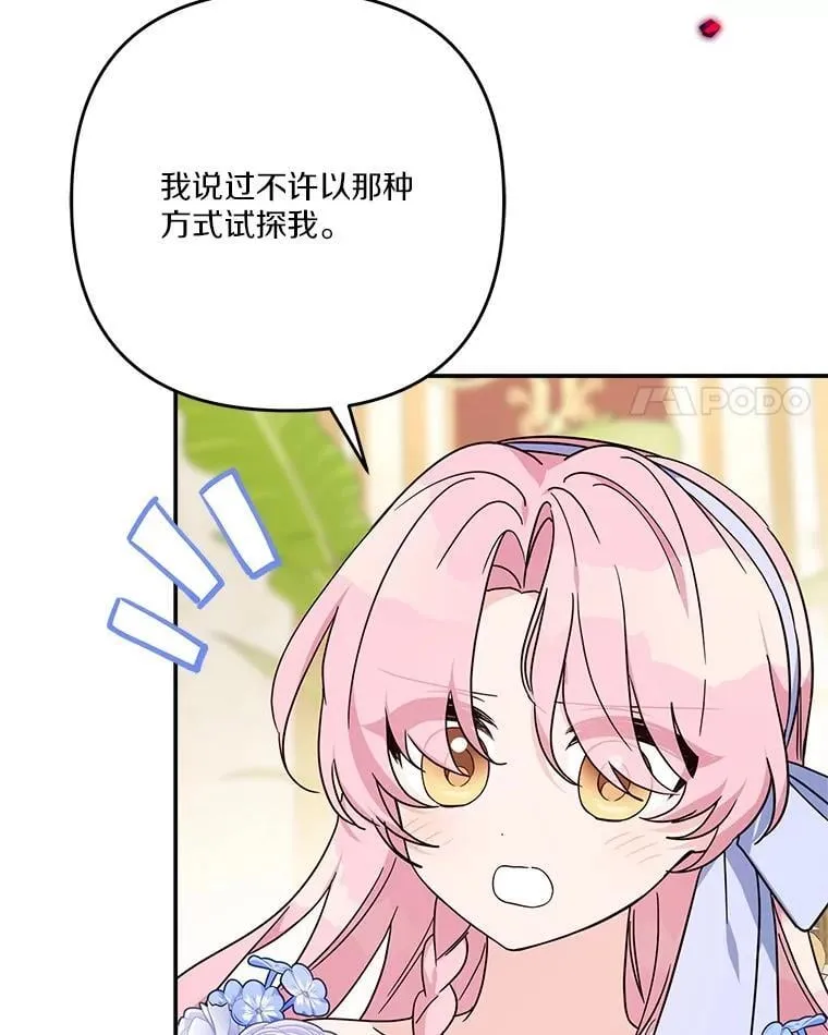 89.揭露真面目3