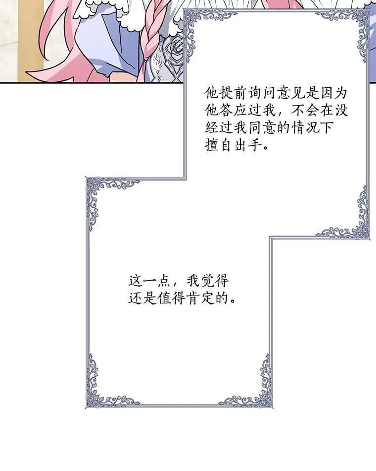 89.揭露真面目7