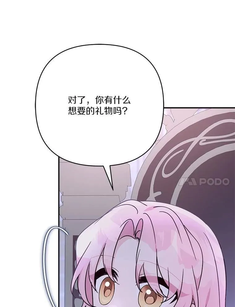 79.准备礼物106