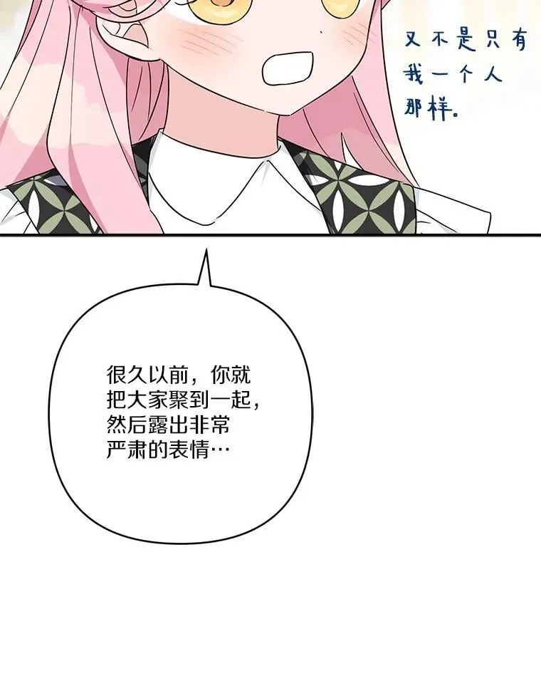 80.我真正的名字90
