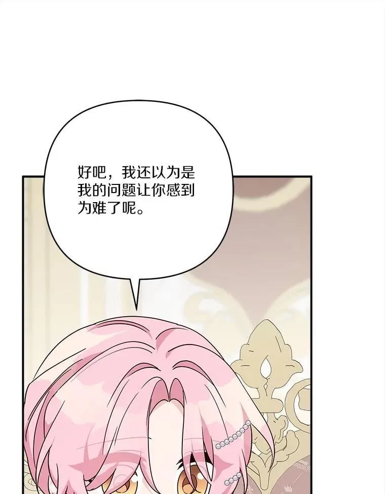 78.可以依靠我啊26