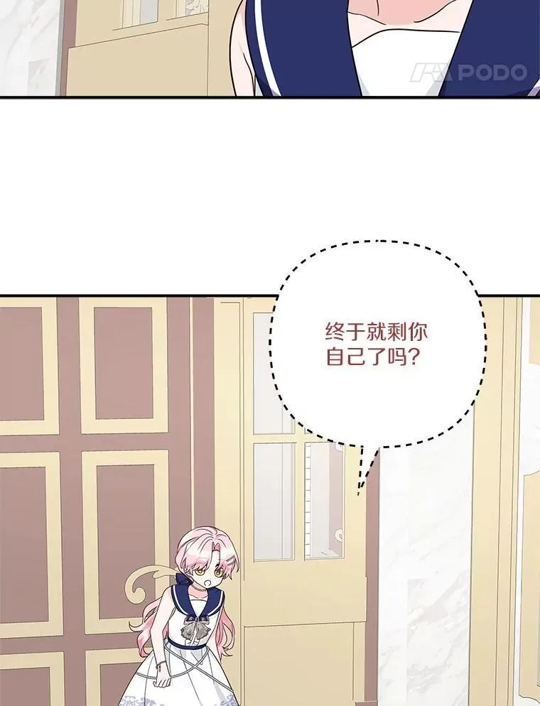 77.先保护好自己91