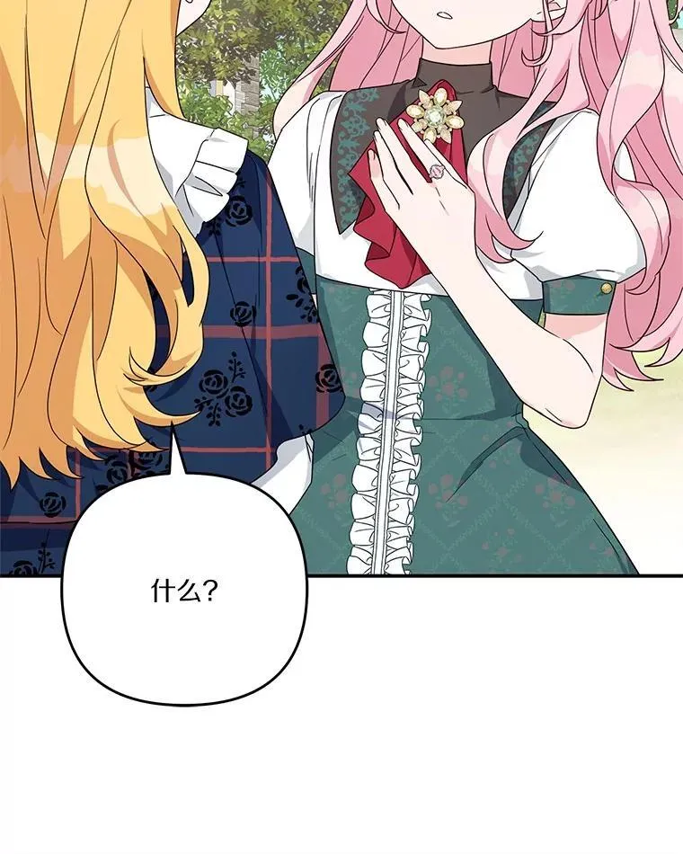 85.拯救小女孩7