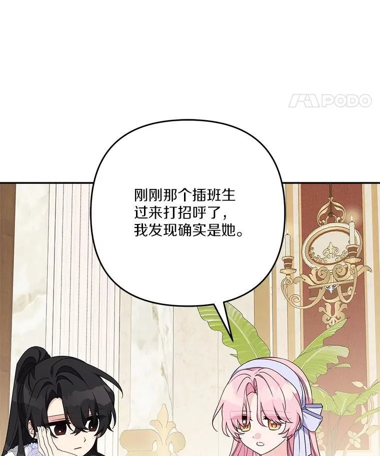 88.见到熟人105