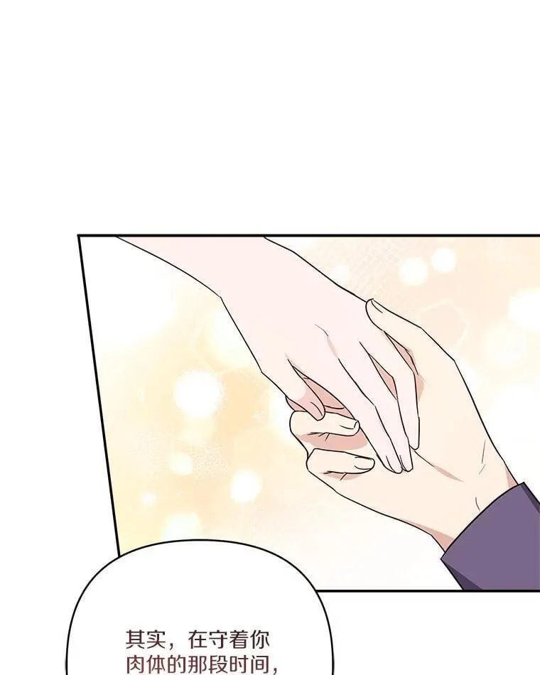 77.先保护好自己98